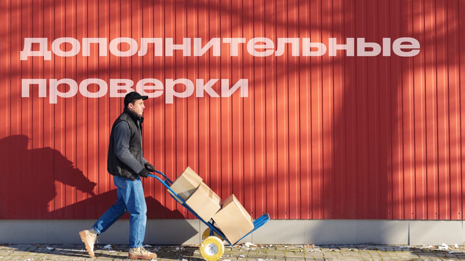 Как мы ускорили выпуск груза при запросе дополнительных документов на таможне
